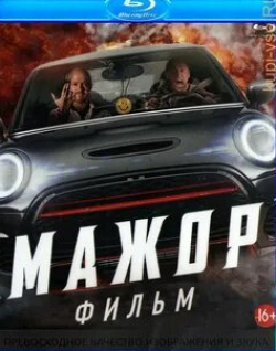 Игорь Жижикин и фильм Мажор. Фильм (2021)