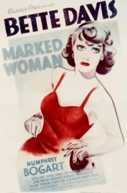 Бетт Дэвис и фильм Меченая женщина (1937)