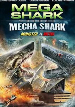 Кристофер Джадж и фильм Мега-акула против Меха-акулы (2014)