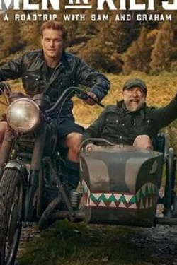 Гари Льюис и фильм Men in Kilts: A Roadtrip with Sam and Graham (2021)