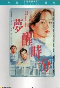 кадр из фильма Мэри из Пекина