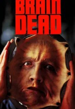 Бад Корт и фильм Мертвый мозг (1990)