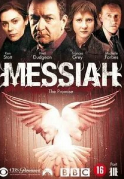 Лиам Каннингэм и фильм Мессия: Обещание (2004)