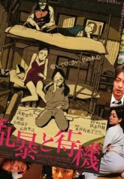 Такаюки Ямада и фильм Месть может подождать (2010)
