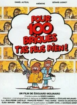 Франсуа Перро и фильм Миллион — не деньги (1982)