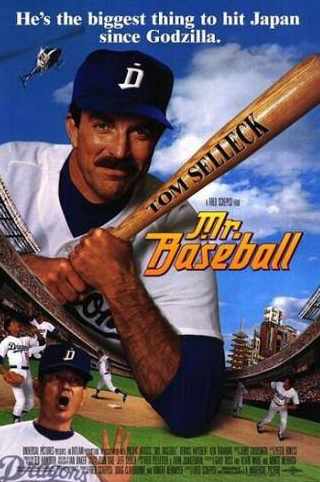 Том Селлек и фильм Мистер Бейсбол (1992)