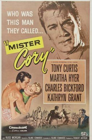 Марта Хайер и фильм Мистер Кори (1957)
