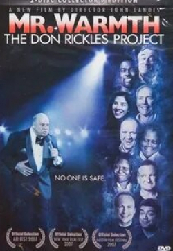 Ричард Льюис и фильм Мистер Уормт: Проект Дона Риклза (2007)