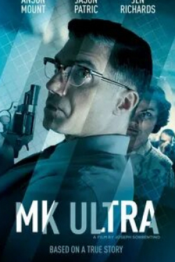 Джейсон Патрик и фильм МК-Ультра (2022)