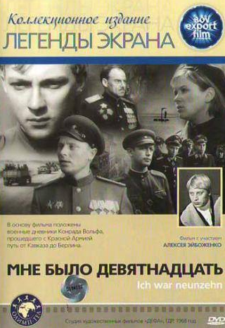 Алексей Эйбоженко и фильм Мне было девятнадцать (1967)