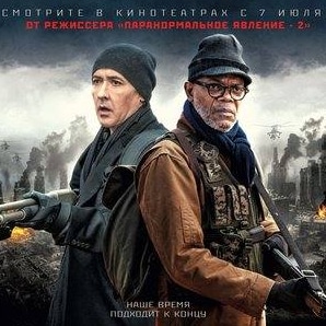 Стейси Кич и фильм Мобильник (2016)
