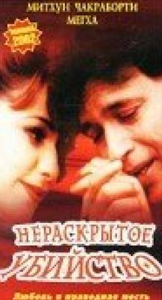 Шрирам Лагу и фильм Мое правосудие (1984)