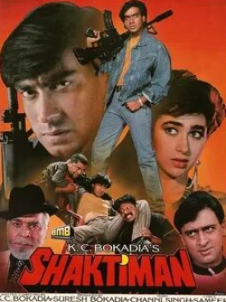 Кулбхушан Харбанда и фильм Могущественный. Счастье взаймы (1993)