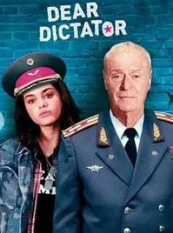 Одейя Раш и фильм Мой друг - диктатор (2018)