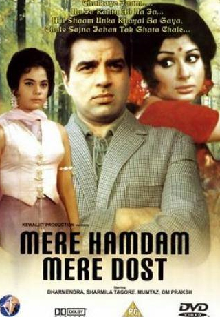 Дхармендра и фильм Мой самый любимый друг (1968)