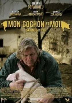 Жерар Депардье и фильм Mon cochon et moi (2018)