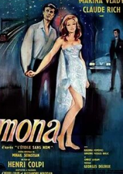Марина Влади и фильм Мона — безымянная звезда (1966)