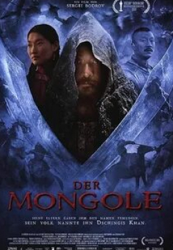 Алия и фильм Монгол (2007)