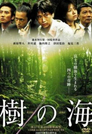 Хироюки Икэути и фильм Море деревьев (2004)