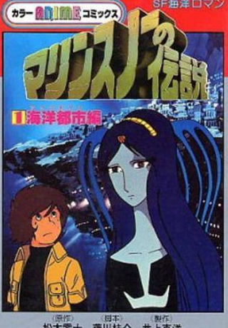 Хидеуки Танака и фильм Морской снег (1980)