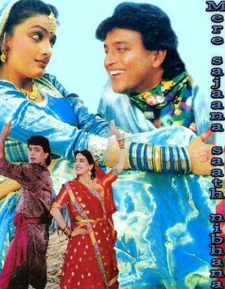 Джухи Чавла и фильм Моя любовь всегда со мной (1992)