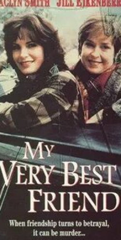 Гарвин Санфорд и фильм Моя самая лучшая подруга (1996)