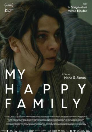Берта Хапава и фильм Моя счастливая семья (2017)