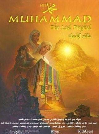 кадр из фильма Мухаммед: Последний пророк