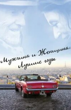 Моника Беллуччи и фильм Мужчина и женщина: Лучшие годы (2019)