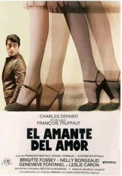Брижит Бардо и фильм Мужчина, который любил женщин (2010)
