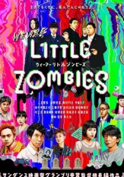 Ринко Кикути и фильм Мы — маленькие зомби (2019)