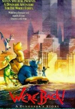 Ри Перлман и фильм Мы вернулись! История динозавра (1993)