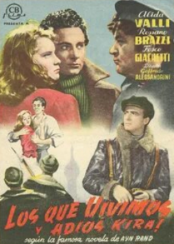Россано Брацци и фильм Мы, живые (1942)