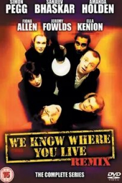 Боно и фильм Мы знаем, где ты живешь (2001)