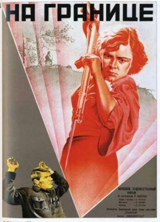 Эраст Гарин и фильм На границе (1938)