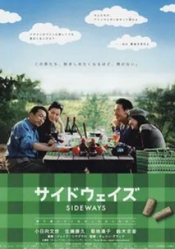 Фумиё Кохината и фильм На обочине (2009)