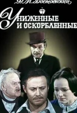 Инна Аленикова и фильм На полпути к вершине (1979)