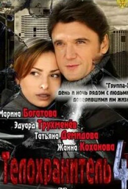 Юлия Назаренко и фильм На прицеле (2012)