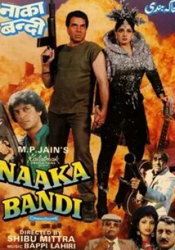 Чанки Пандей и фильм Naaka Bandi (1990)