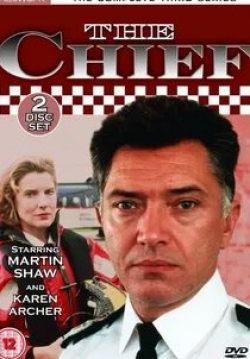 Мартин Шоу и фильм Начальник полиции (1990)