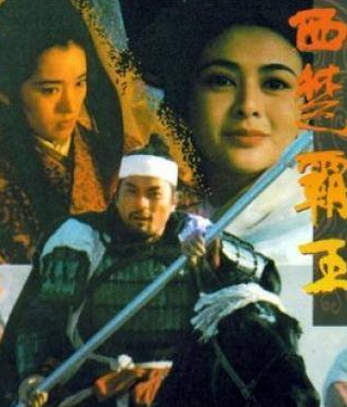 Гун Ли и фильм Наложница великого завоевателя (1994)