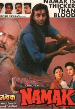 Санджай Датт и фильм Namak (1996)
