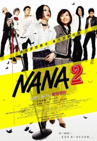 Каната Хонго и фильм Нана 2 (2006)