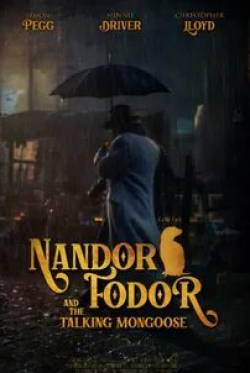 Нил Гейман и фильм Нандор Фодор и говорящий мангуст (2023)