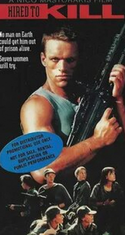 Брайан Томпсон и фильм Нанятые для убийства (1990)