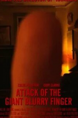 кадр из фильма Нападение гигантского нечеткого пальца