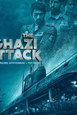 Амитабх Баччан и фильм Нападение Гхази (2017)