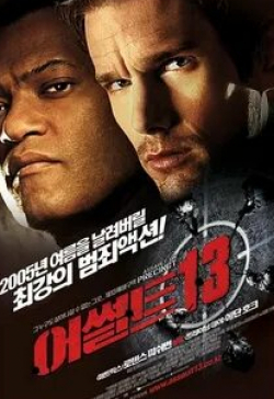 Лоренс Фишберн и фильм Нападение на 13-й участок (2005)