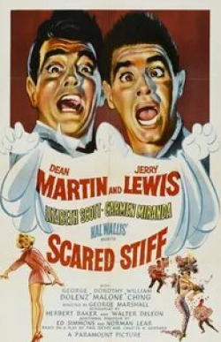 Джерри Льюис и фильм Напуганные до смерти (1953)