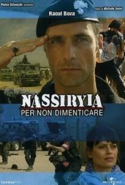 Массимо Де Росси и фильм Насирия (2007)